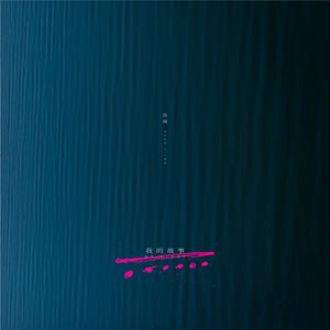 操鼻视频素材大全
